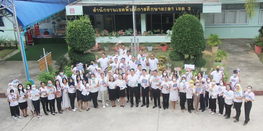 บุคลากรสำนักงานเขตพื้นที่การศึกษาประถมศึกษายะลาเขต 3 สวมเสื้อสีขาว ร่วมกิจกรรมวันต่อต้านยาเสพติดโลก ภายใต้กรอบแนวคิด “รวมพลังไทยหยุดภัยยาเสพติด”